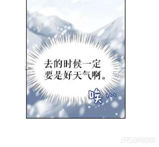 绿荫之冠28.拉奇亚的冬天