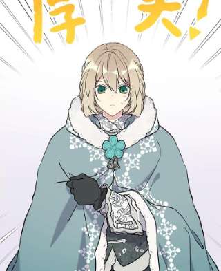 绿荫之冠28.拉奇亚的冬天