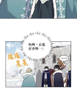 绿荫之冠28.拉奇亚的冬天