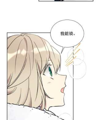 绿荫之冠28.拉奇亚的冬天