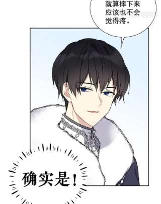 绿荫之冠28.拉奇亚的冬天