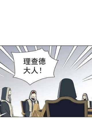 绿荫之冠28.拉奇亚的冬天