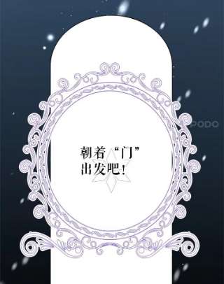 绿荫之冠28.拉奇亚的冬天