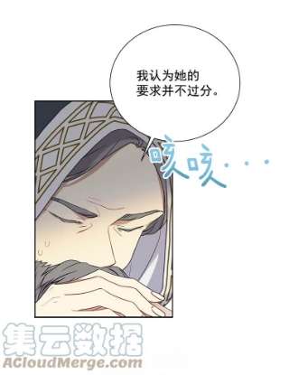 绿荫之冠28.拉奇亚的冬天