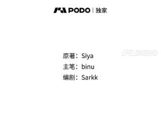 绿荫之冠29.他笑了？