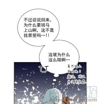绿荫之冠29.他笑了？