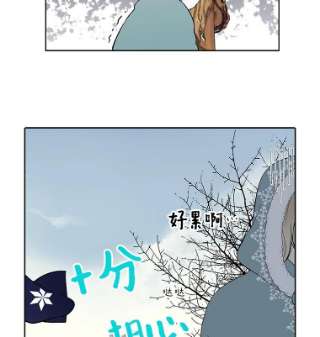 绿荫之冠29.他笑了？