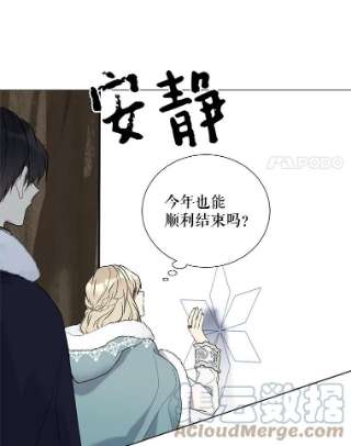 绿荫之冠29.他笑了？