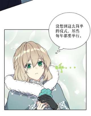 绿荫之冠29.他笑了？