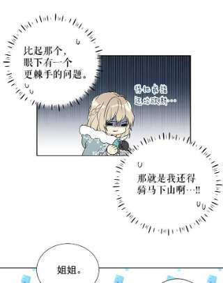 绿荫之冠29.他笑了？