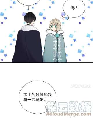 绿荫之冠29.他笑了？