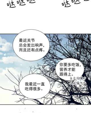 绿荫之冠29.他笑了？