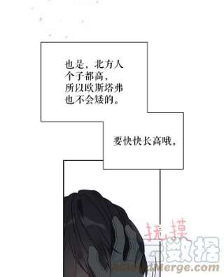 绿荫之冠29.他笑了？
