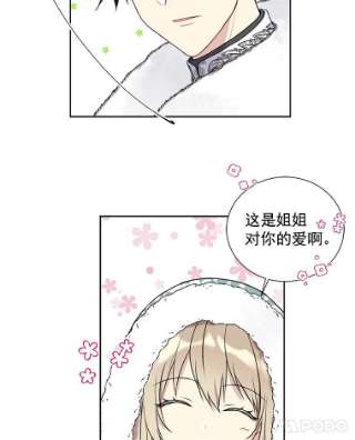 绿荫之冠29.他笑了？