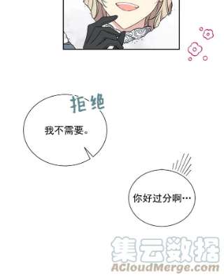绿荫之冠29.他笑了？