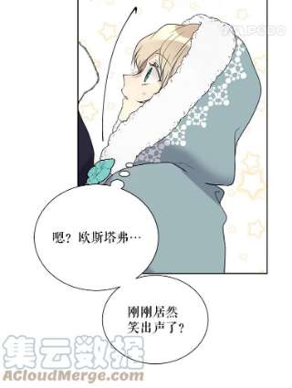 绿荫之冠29.他笑了？
