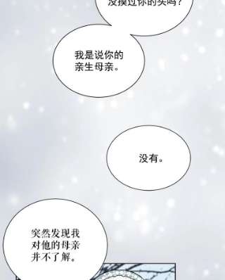 绿荫之冠29.他笑了？