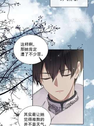 绿荫之冠29.他笑了？