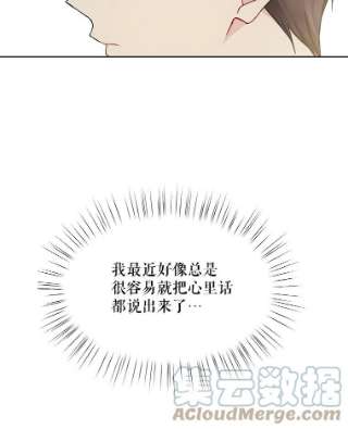 绿荫之冠29.他笑了？