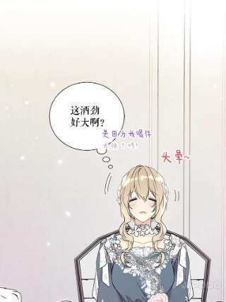 绿荫之冠30.新年晚会