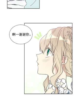 绿荫之冠30.新年晚会