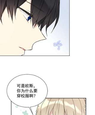 绿荫之冠30.新年晚会