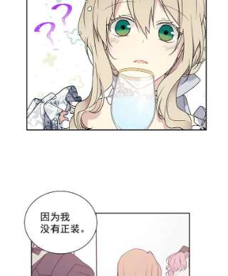 绿荫之冠30.新年晚会