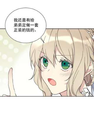 绿荫之冠30.新年晚会