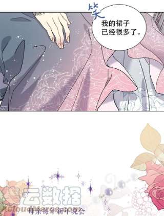 绿荫之冠30.新年晚会