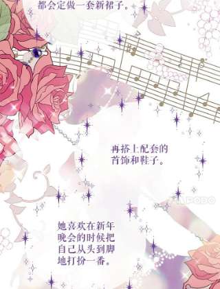 绿荫之冠30.新年晚会