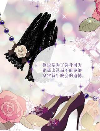 绿荫之冠30.新年晚会