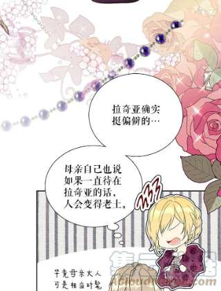 绿荫之冠30.新年晚会