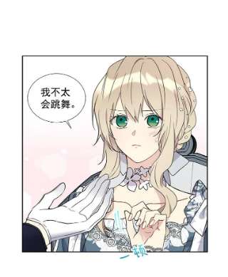 绿荫之冠30.新年晚会