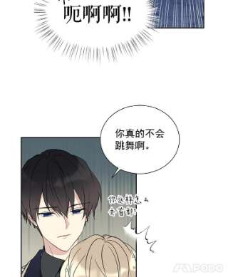 绿荫之冠30.新年晚会