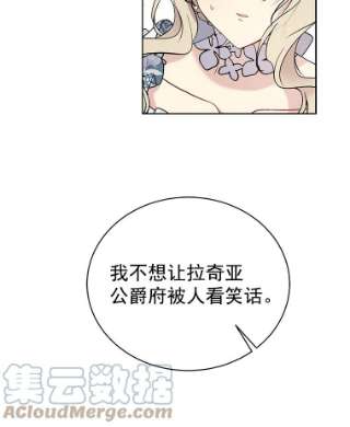 绿荫之冠30.新年晚会