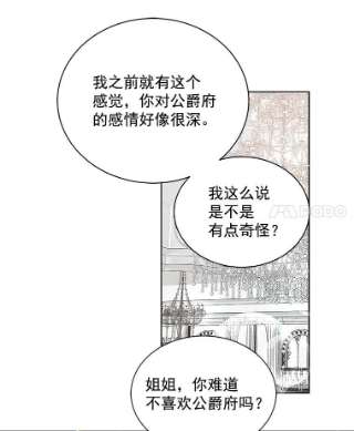 绿荫之冠30.新年晚会