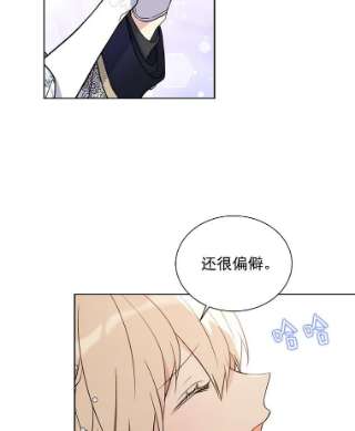 绿荫之冠30.新年晚会