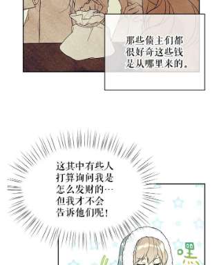 绿荫之冠30.新年晚会