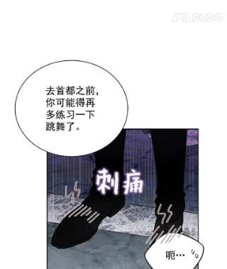 绿荫之冠30.新年晚会