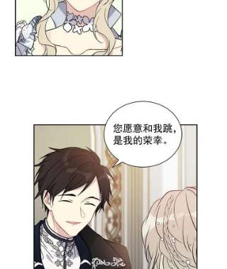 绿荫之冠30.新年晚会