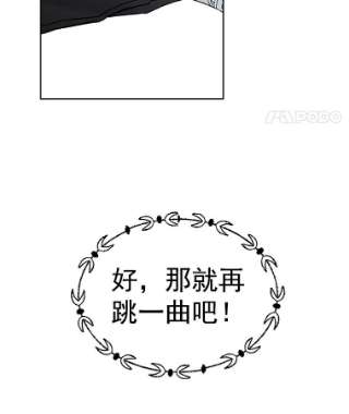 绿荫之冠30.新年晚会