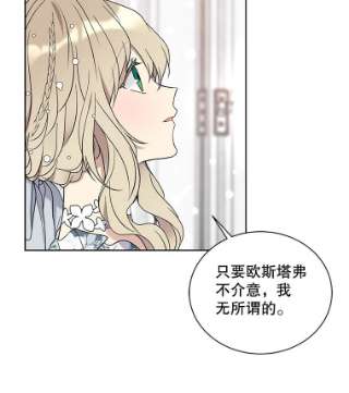 绿荫之冠31.吐露心声