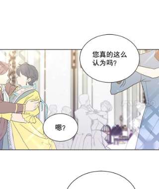 绿荫之冠31.吐露心声