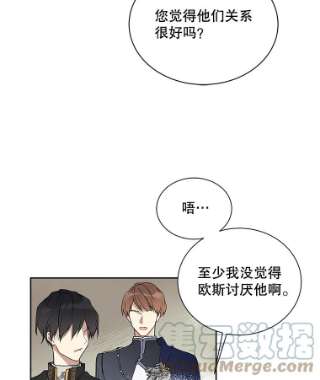 绿荫之冠31.吐露心声