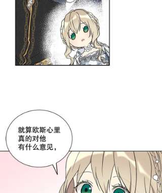 绿荫之冠31.吐露心声