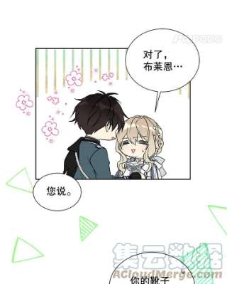 绿荫之冠31.吐露心声