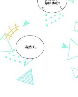 绿荫之冠31.吐露心声