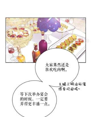 绿荫之冠31.吐露心声