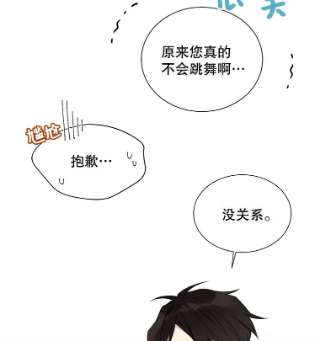 绿荫之冠31.吐露心声