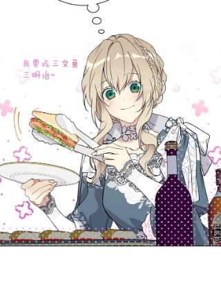 绿荫之冠31.吐露心声